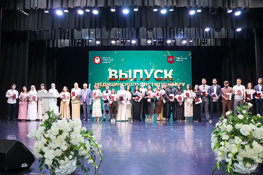 Торжественное вручение дипломов выпускникам Медицинского института МГТУ – 2025
