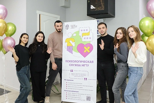 МКъТУ-м психологием итхьамафэ щэкIо 