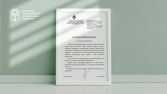 Общественное признание
